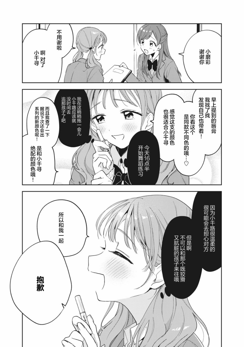 《推坐在隔壁桌我无心学习！》漫画最新章节第2话免费下拉式在线观看章节第【18】张图片