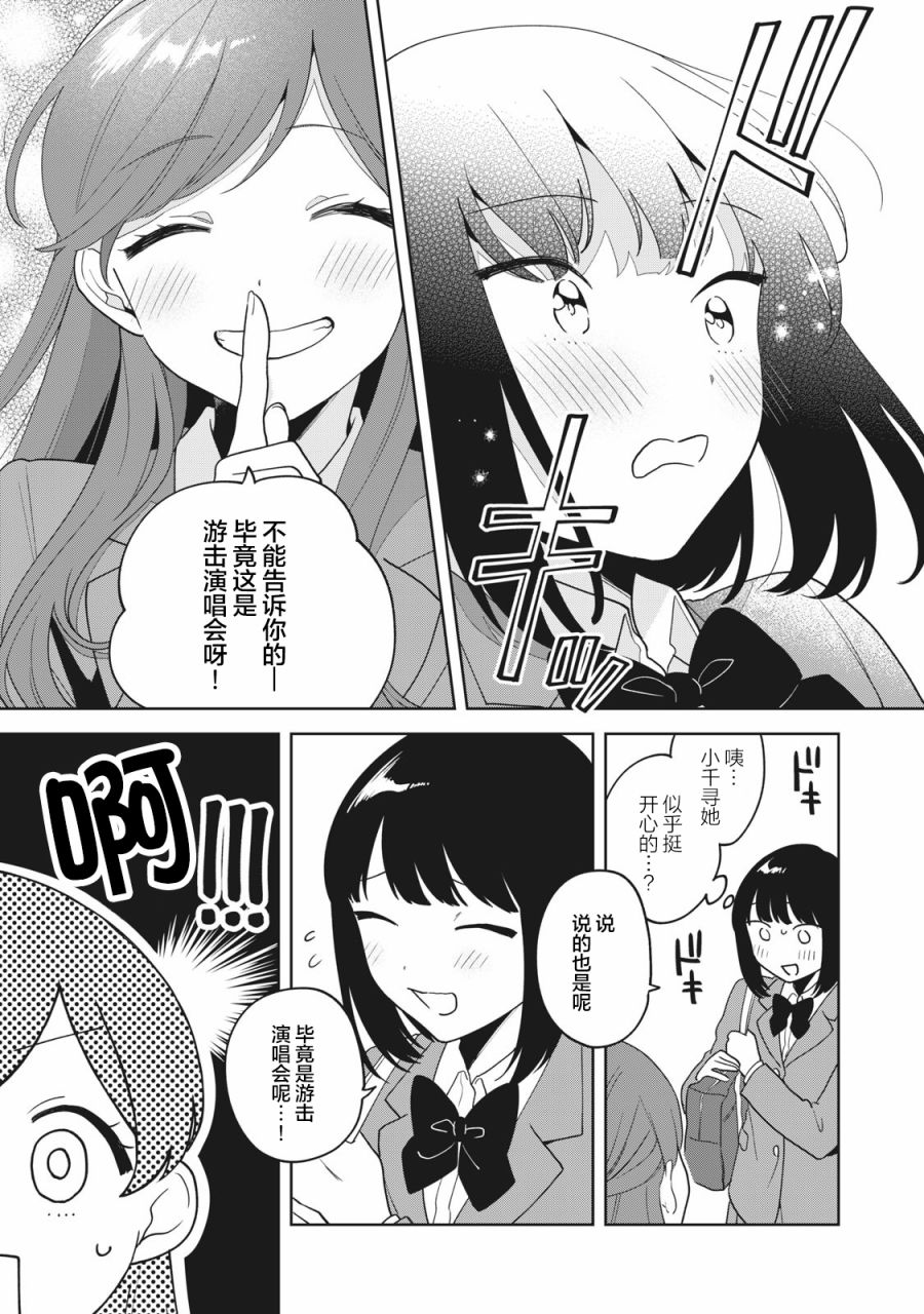 《推坐在隔壁桌我无心学习！》漫画最新章节第6话免费下拉式在线观看章节第【17】张图片