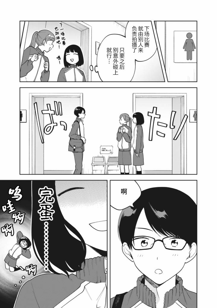 《推坐在隔壁桌我无心学习！》漫画最新章节第11话免费下拉式在线观看章节第【15】张图片