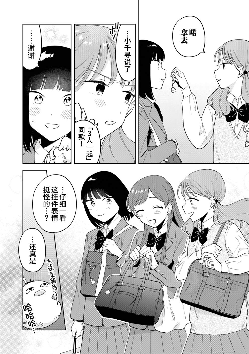 《推坐在隔壁桌我无心学习！》漫画最新章节第13话免费下拉式在线观看章节第【16】张图片