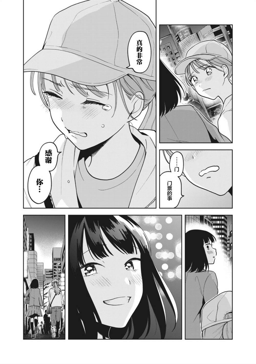 《推坐在隔壁桌我无心学习！》漫画最新章节第16话免费下拉式在线观看章节第【20】张图片
