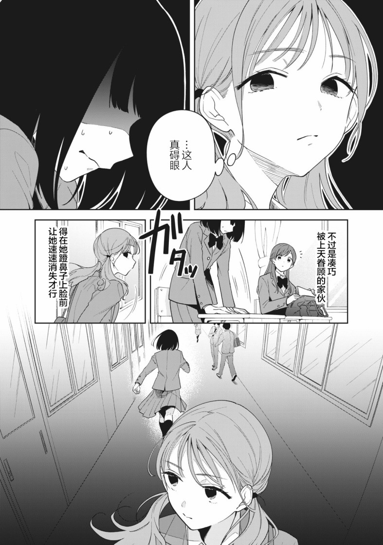 《推坐在隔壁桌我无心学习！》漫画最新章节第2话免费下拉式在线观看章节第【7】张图片