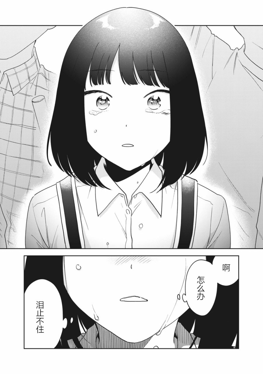 《推坐在隔壁桌我无心学习！》漫画最新章节第8话免费下拉式在线观看章节第【15】张图片