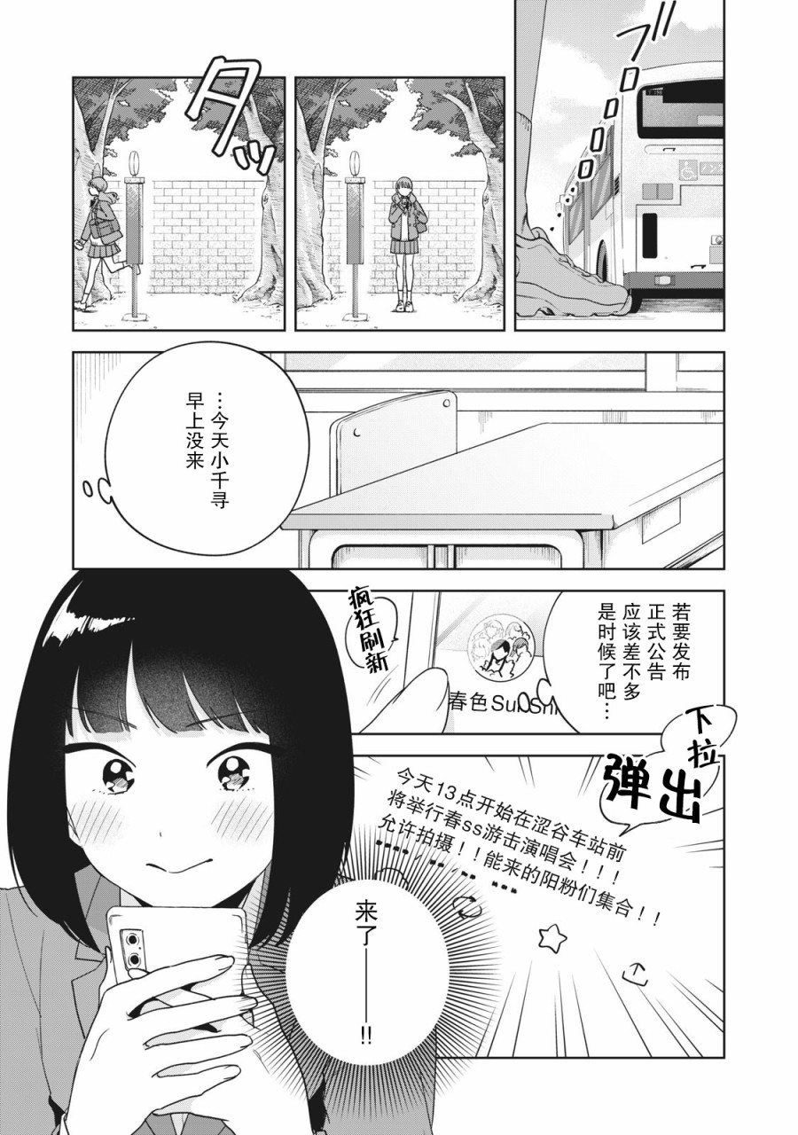 《推坐在隔壁桌我无心学习！》漫画最新章节第7话免费下拉式在线观看章节第【15】张图片