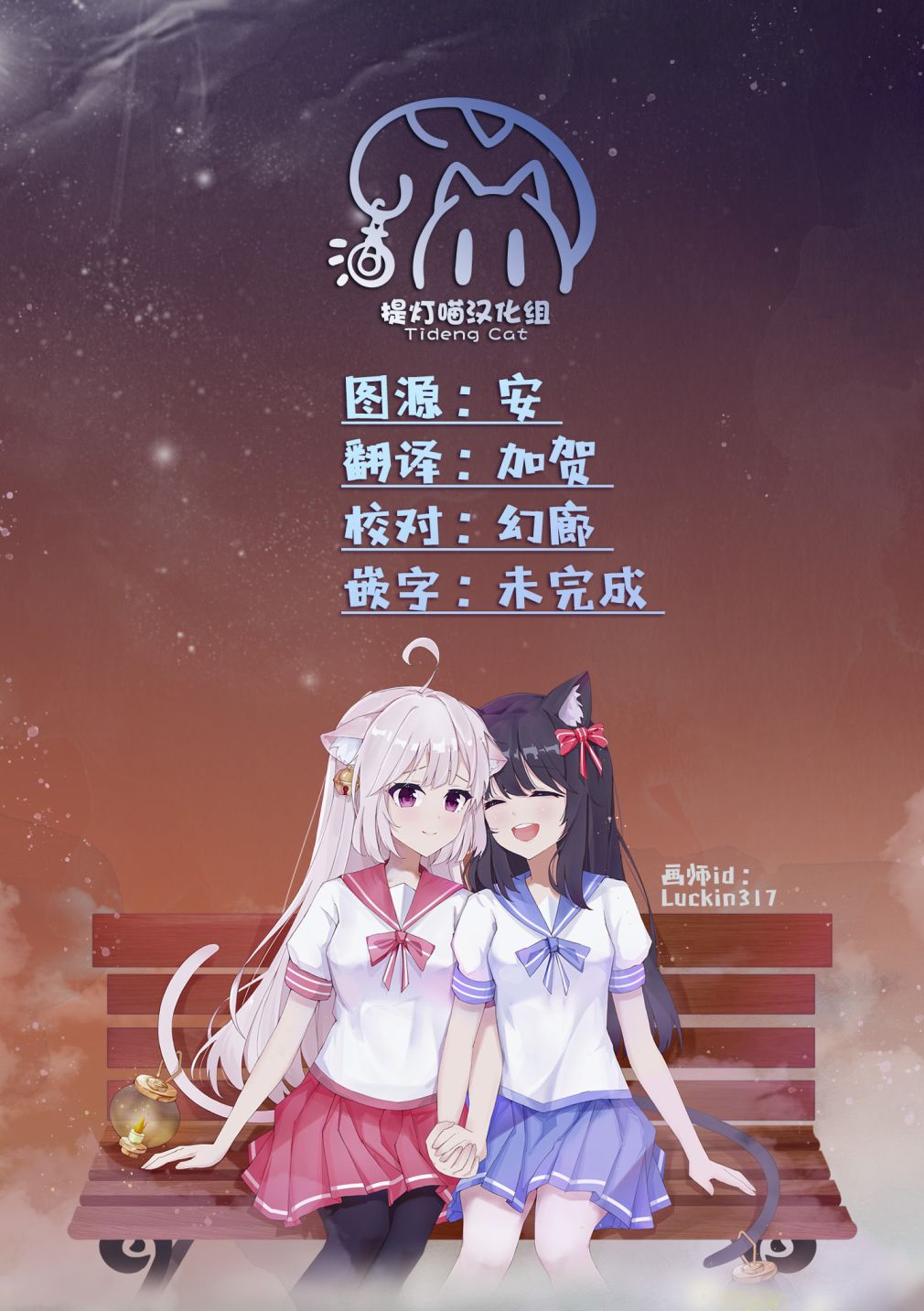 《推坐在隔壁桌我无心学习！》漫画最新章节第14话免费下拉式在线观看章节第【19】张图片