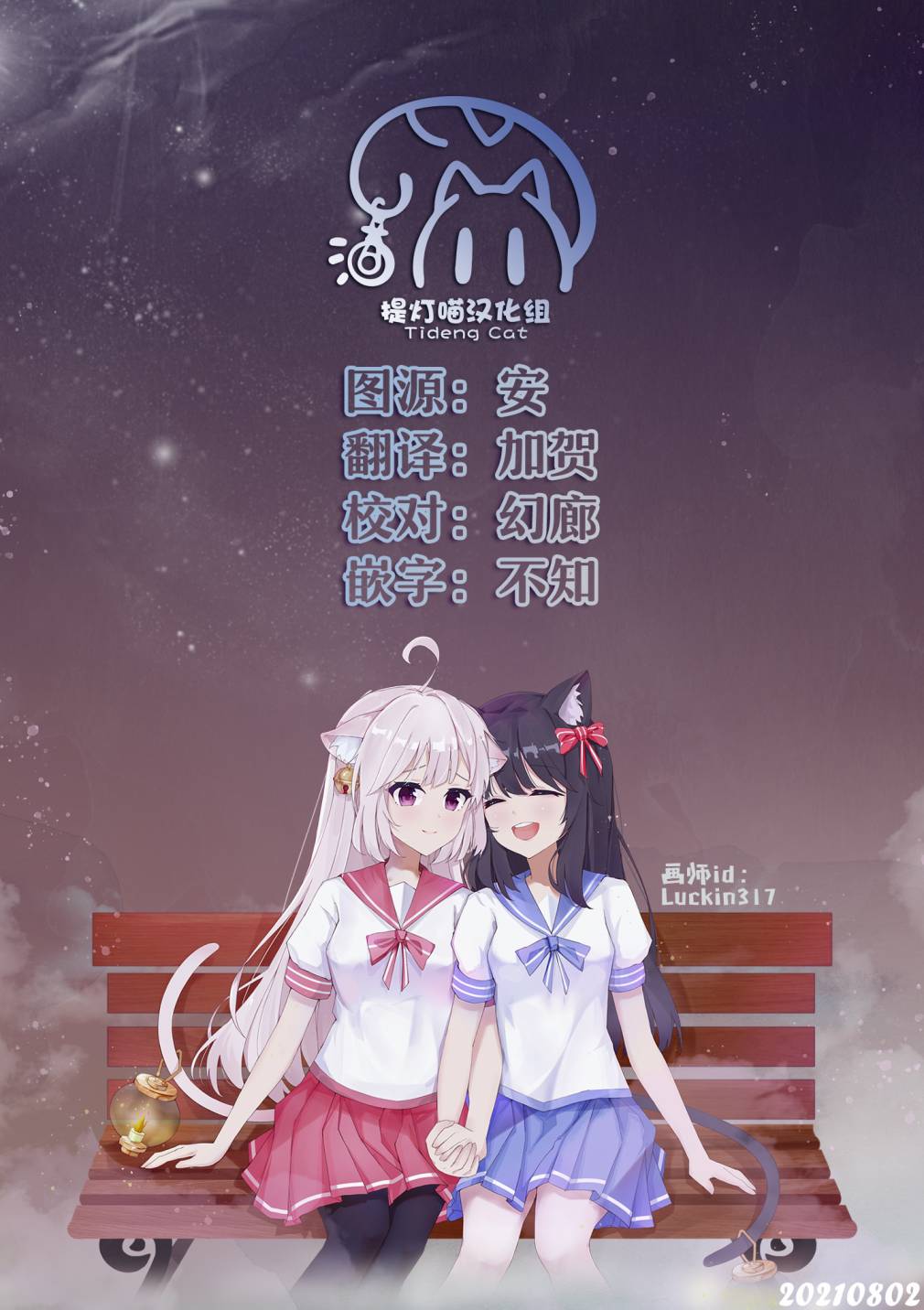 《推坐在隔壁桌我无心学习！》漫画最新章节第10话免费下拉式在线观看章节第【19】张图片