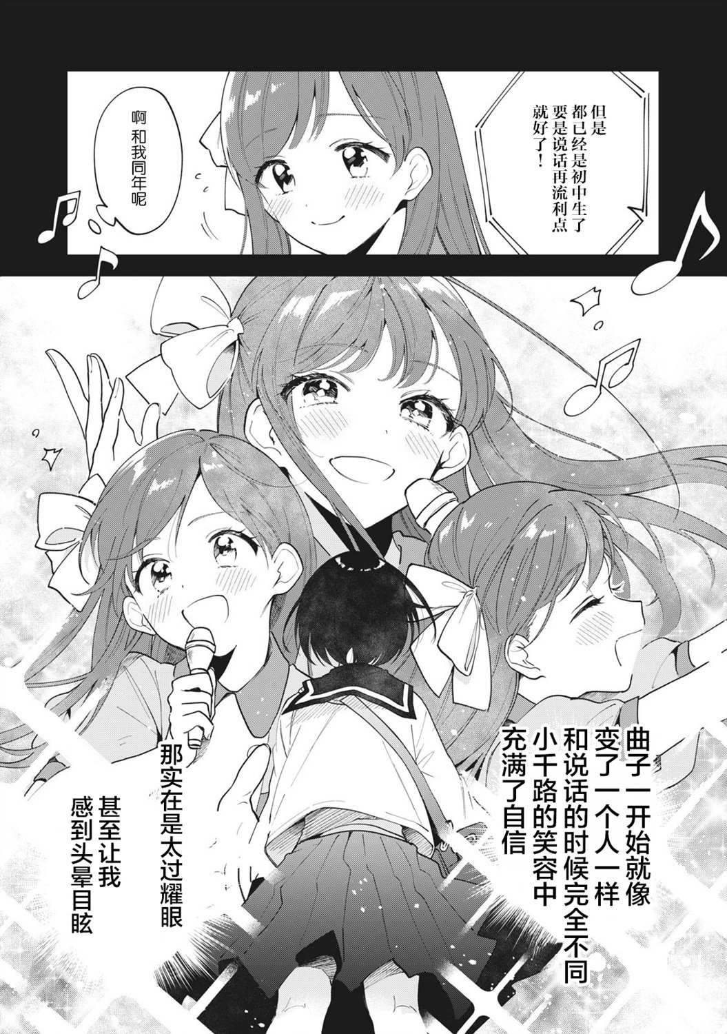 《推坐在隔壁桌我无心学习！》漫画最新章节第1话免费下拉式在线观看章节第【25】张图片