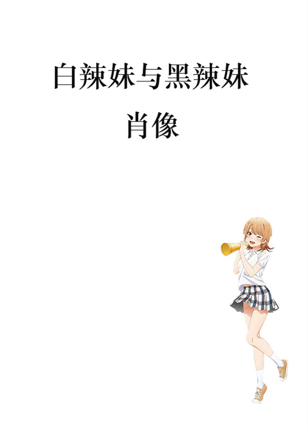 《白石浩平短篇集》漫画最新章节第2话免费下拉式在线观看章节第【1】张图片