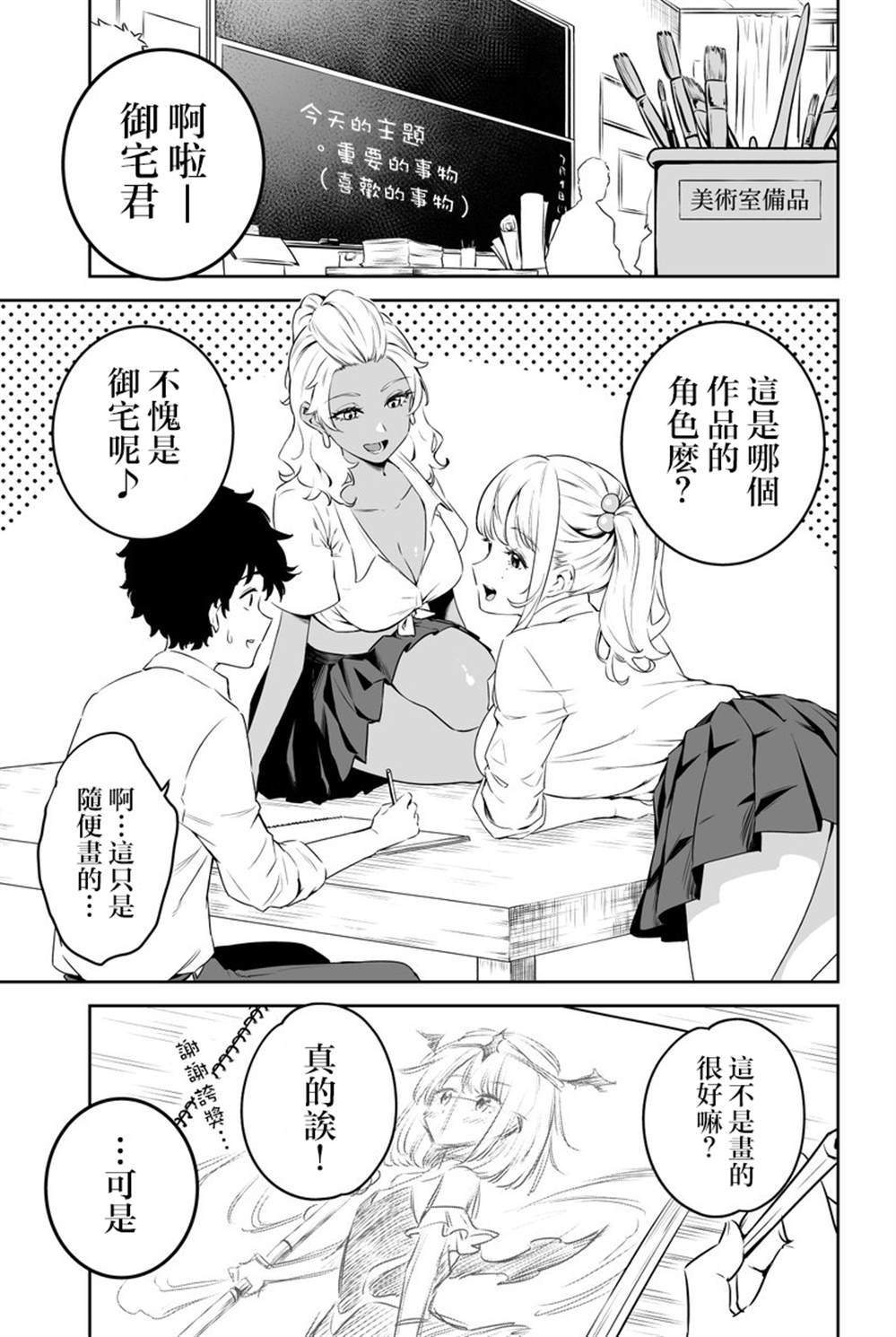 《白石浩平短篇集》漫画最新章节第2话免费下拉式在线观看章节第【2】张图片