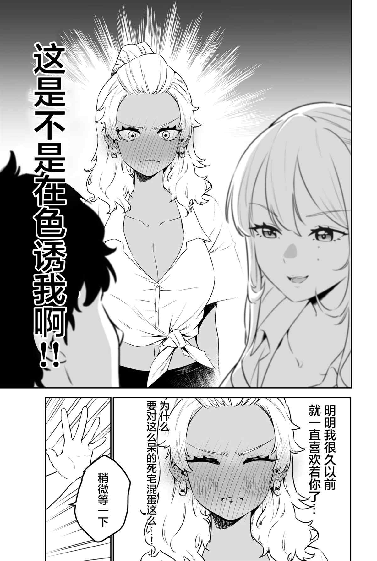 《白石浩平短篇集》漫画最新章节第1话免费下拉式在线观看章节第【3】张图片