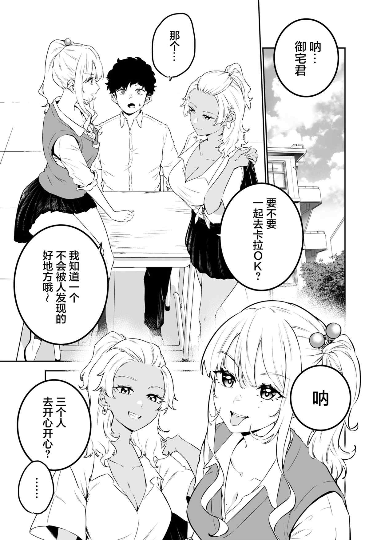 《白石浩平短篇集》漫画最新章节第1话免费下拉式在线观看章节第【1】张图片