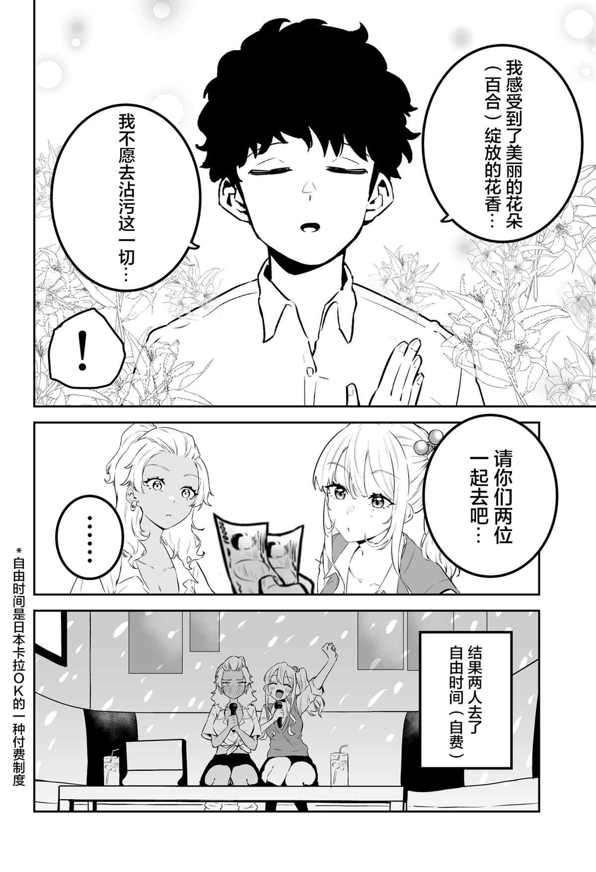 《白石浩平短篇集》漫画最新章节第1话免费下拉式在线观看章节第【4】张图片