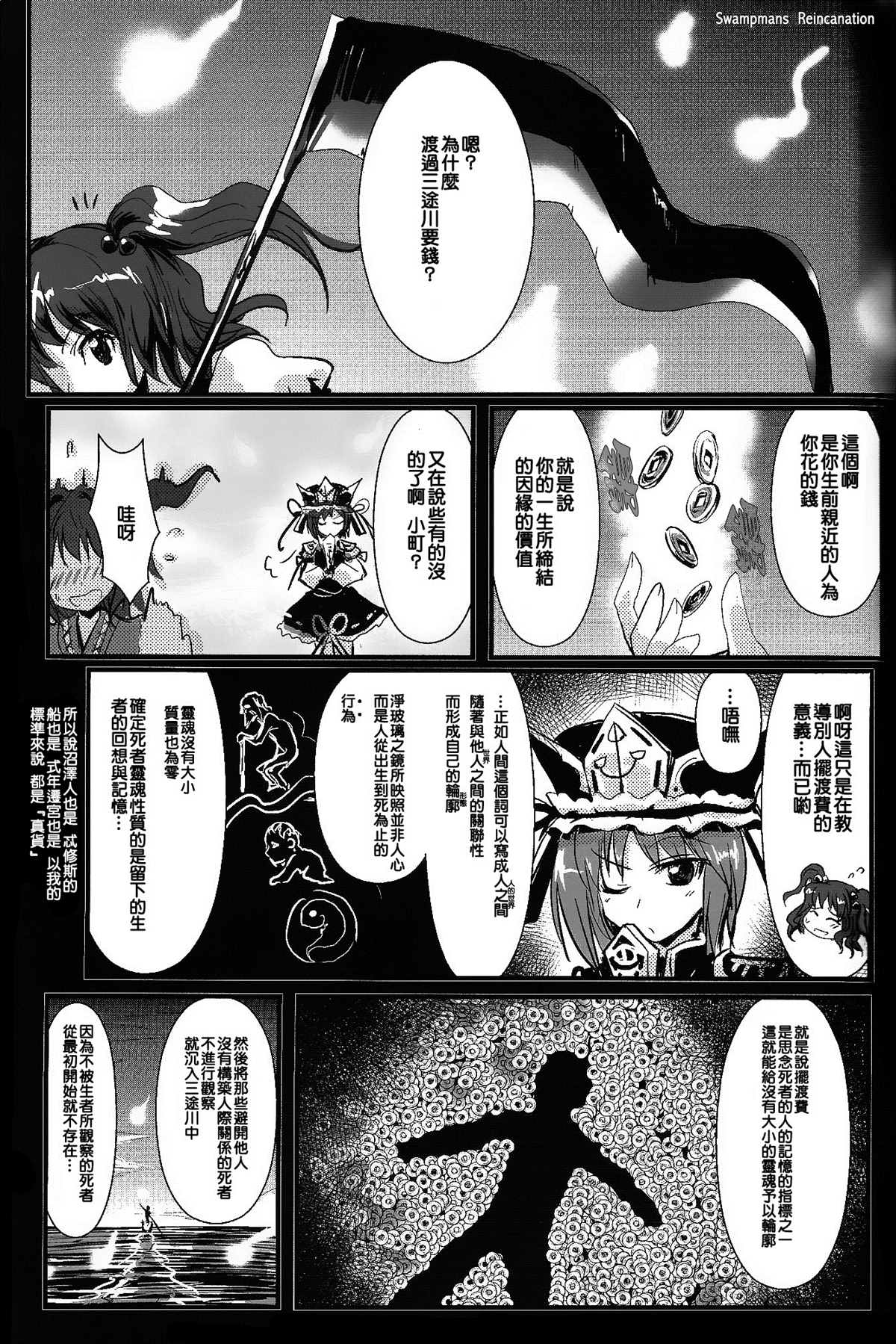 《绵月无双-神原祗园》漫画最新章节第1话免费下拉式在线观看章节第【3】张图片