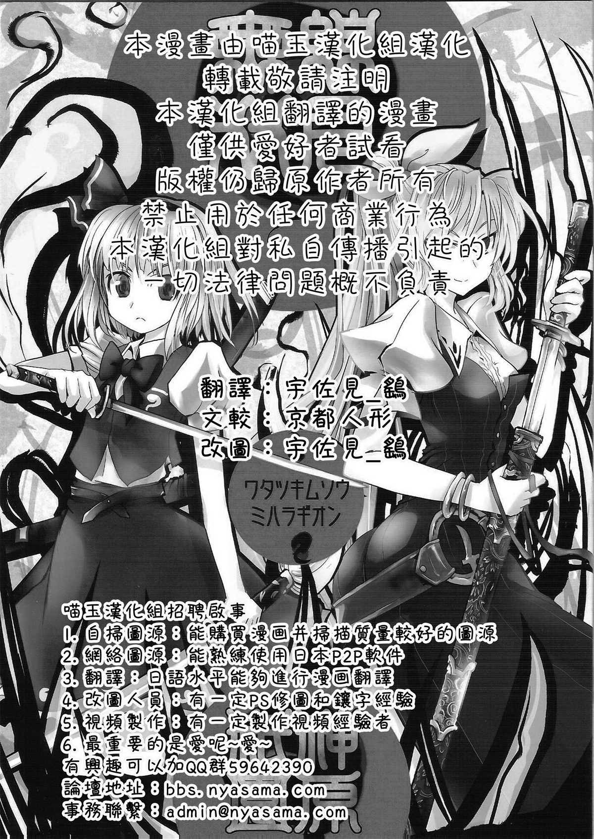 《绵月无双-神原祗园》漫画最新章节第1话免费下拉式在线观看章节第【2】张图片