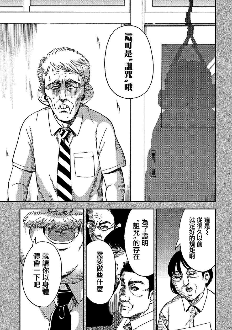《冥婚之契》漫画最新章节第8话免费下拉式在线观看章节第【15】张图片