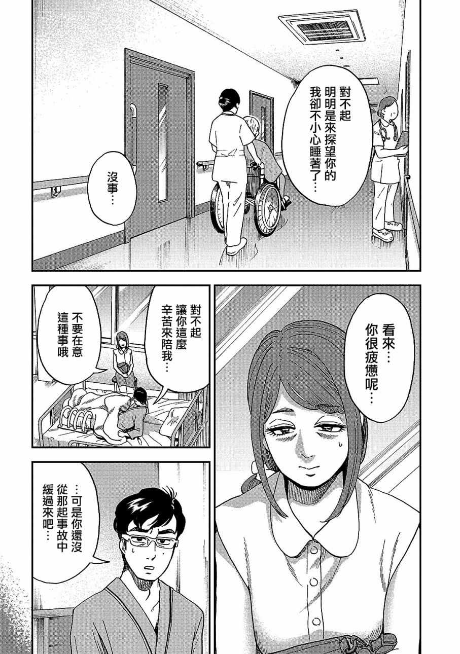 《冥婚之契》漫画最新章节第6话免费下拉式在线观看章节第【8】张图片