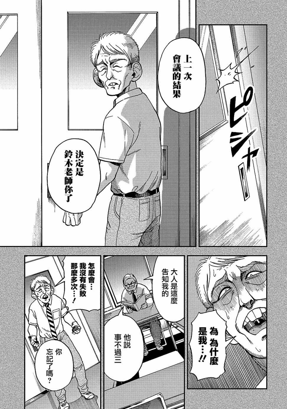 《冥婚之契》漫画最新章节第8话免费下拉式在线观看章节第【13】张图片