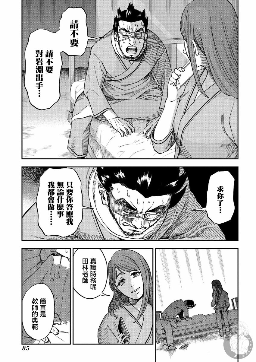 《冥婚之契》漫画最新章节第14话免费下拉式在线观看章节第【6】张图片