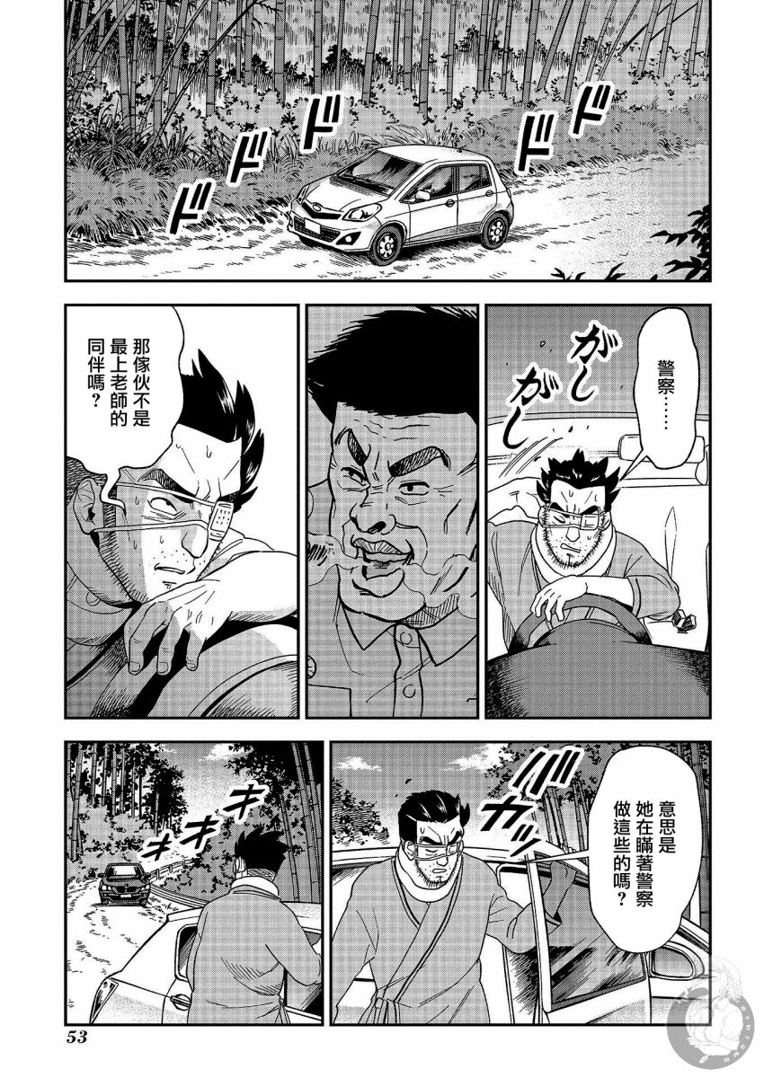 《冥婚之契》漫画最新章节第19话免费下拉式在线观看章节第【24】张图片