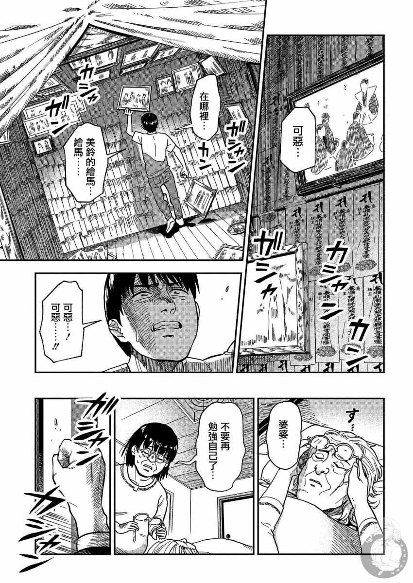 《冥婚之契》漫画最新章节第19话免费下拉式在线观看章节第【26】张图片