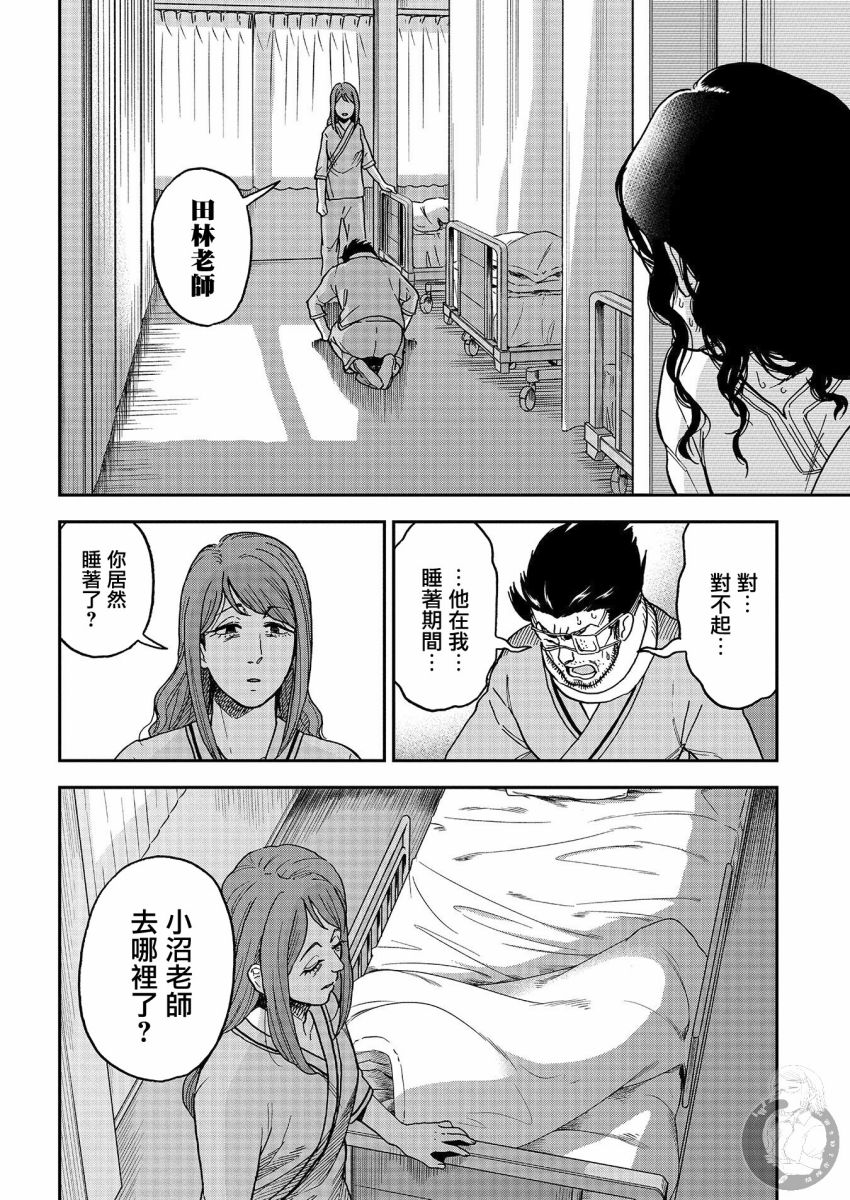 《冥婚之契》漫画最新章节第16话免费下拉式在线观看章节第【3】张图片