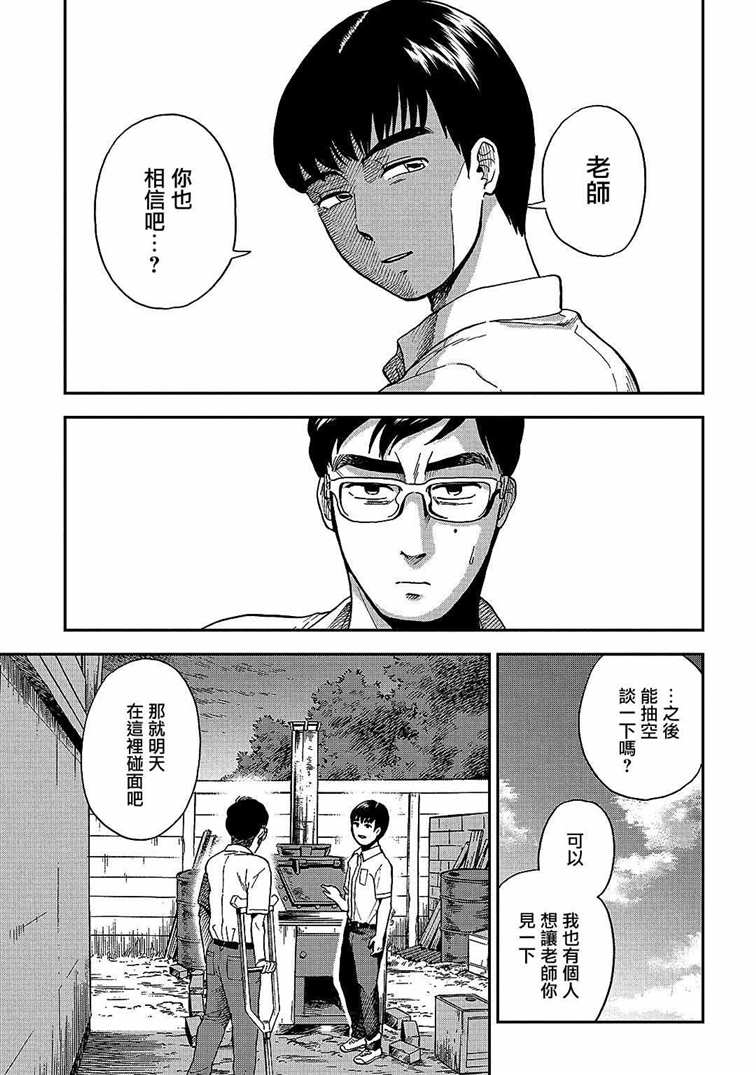 《冥婚之契》漫画最新章节第7话免费下拉式在线观看章节第【15】张图片