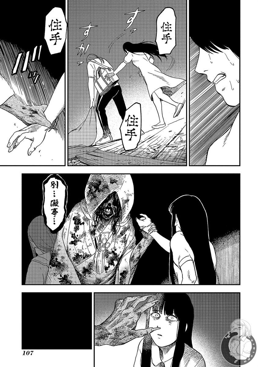 《冥婚之契》漫画最新章节第22话免费下拉式在线观看章节第【4】张图片