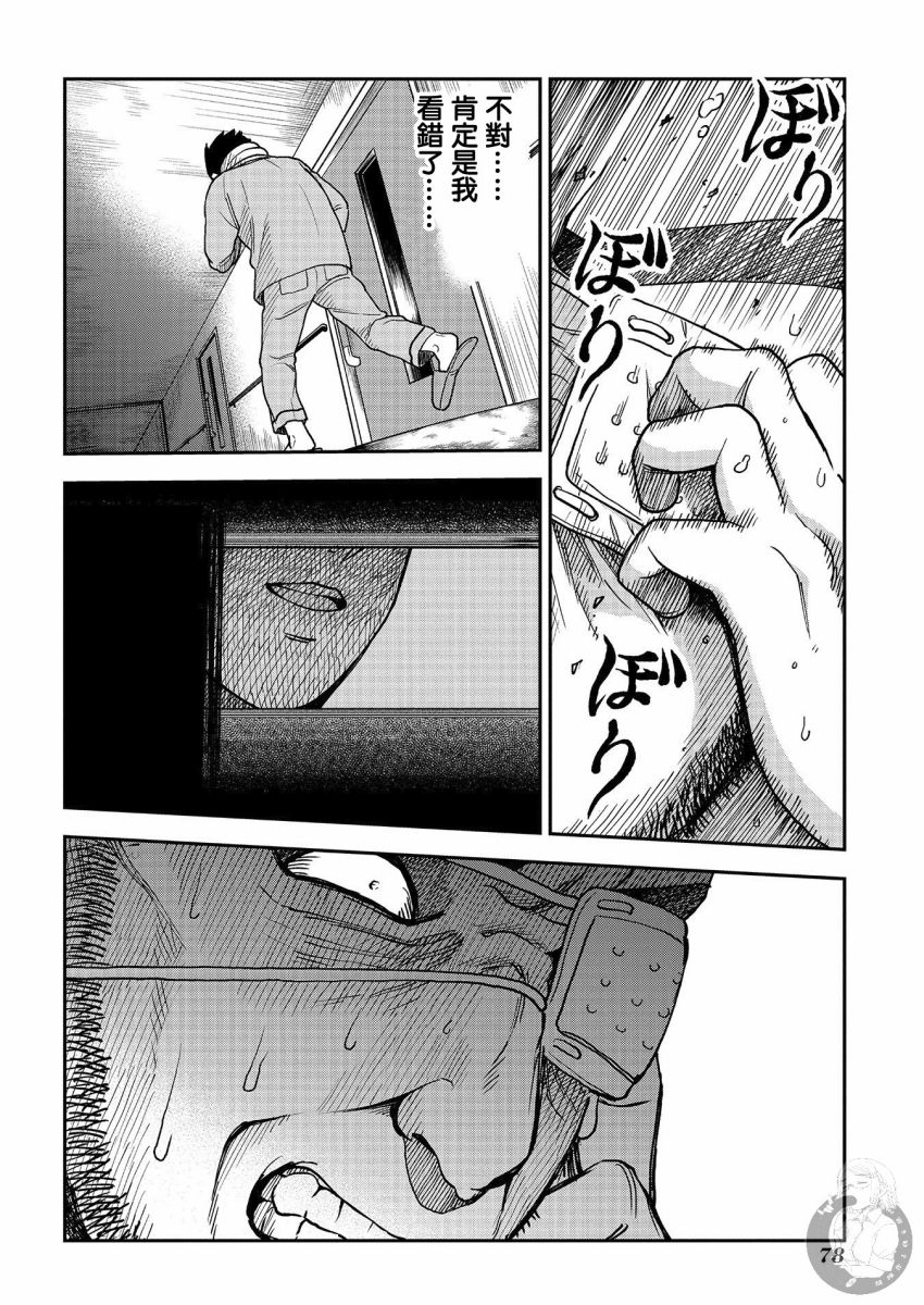 《冥婚之契》漫画最新章节第13话免费下拉式在线观看章节第【23】张图片