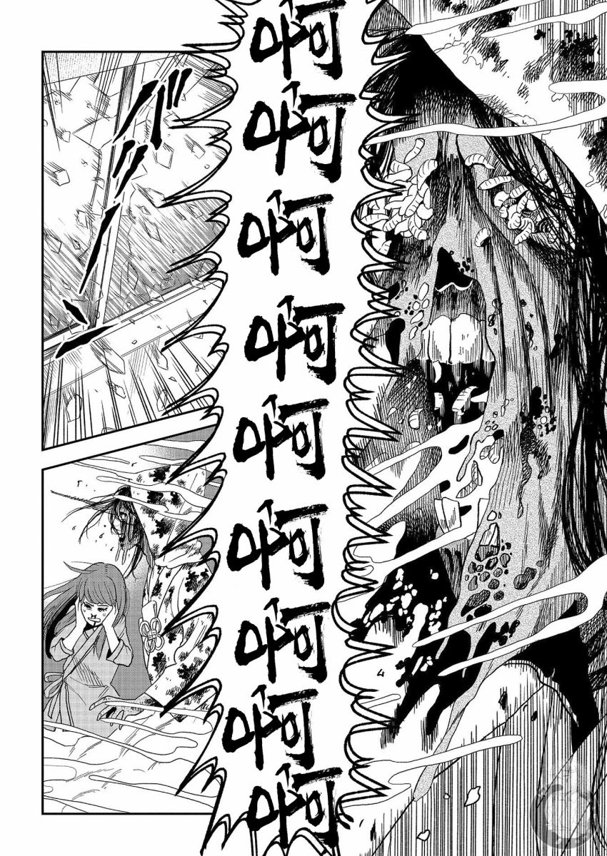 《冥婚之契》漫画最新章节第17话免费下拉式在线观看章节第【25】张图片