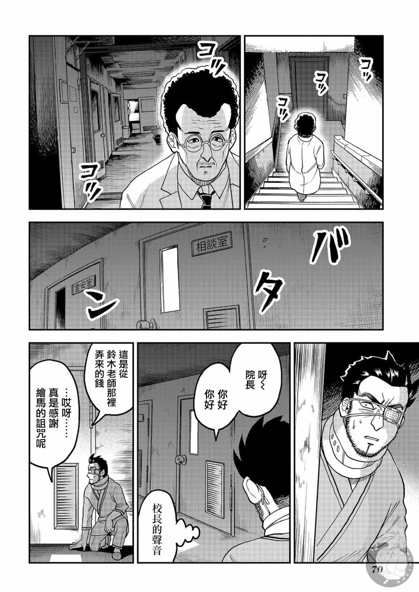 《冥婚之契》漫画最新章节第13话免费下拉式在线观看章节第【15】张图片