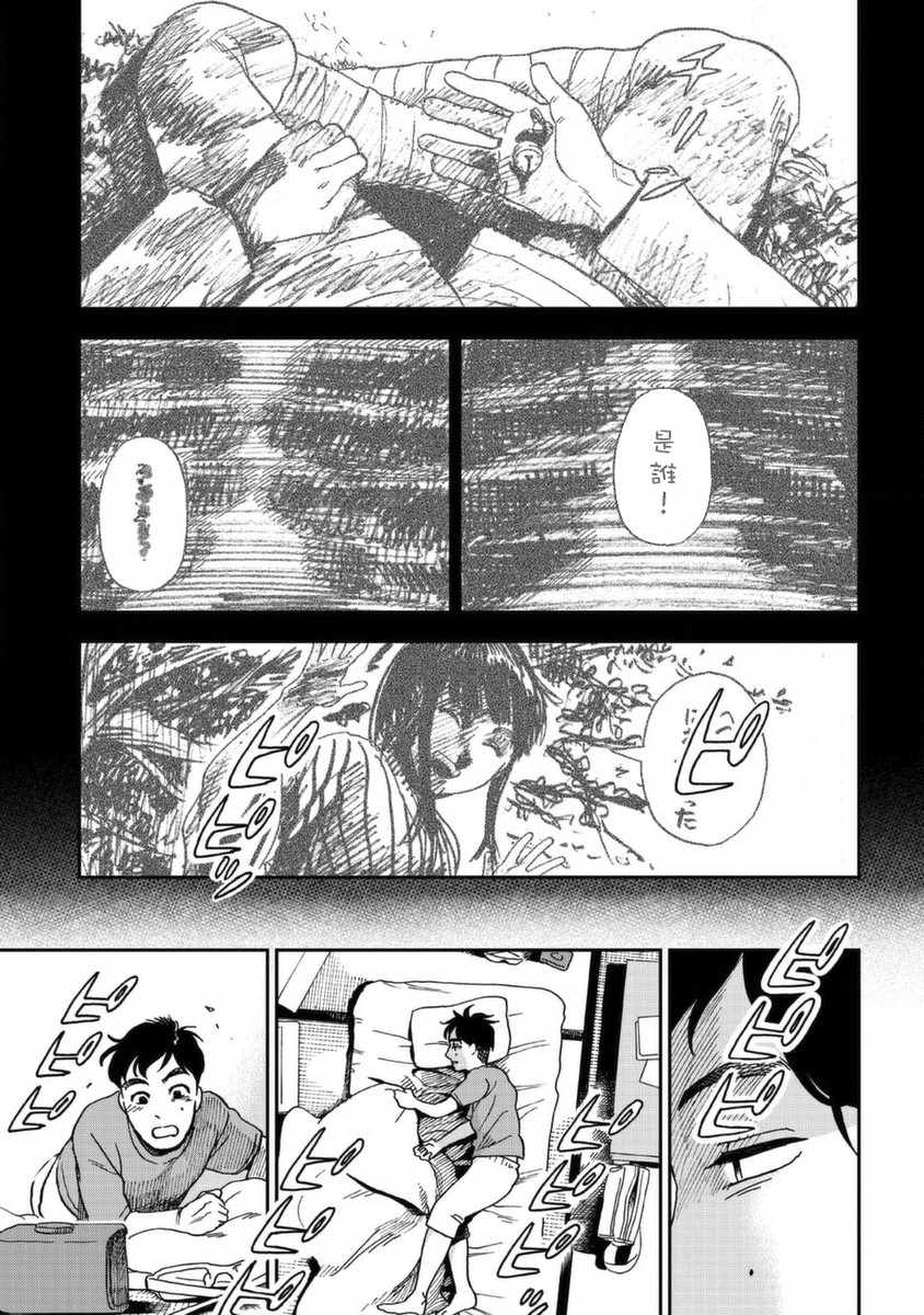 《冥婚之契》漫画最新章节第4话免费下拉式在线观看章节第【3】张图片