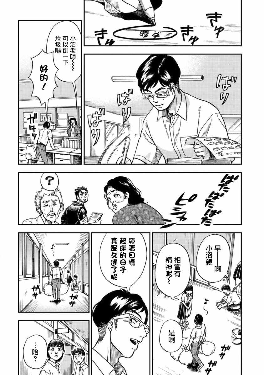 《冥婚之契》漫画最新章节第4话免费下拉式在线观看章节第【4】张图片