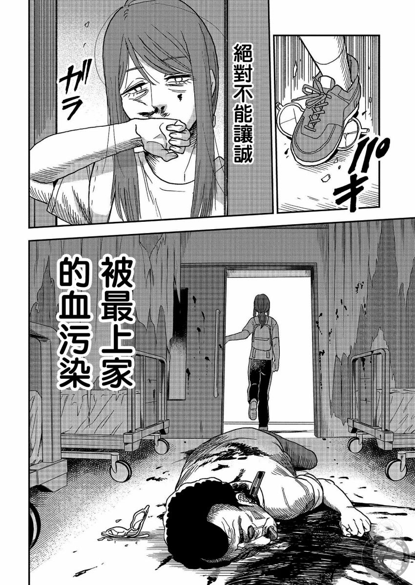 《冥婚之契》漫画最新章节第18话免费下拉式在线观看章节第【29】张图片