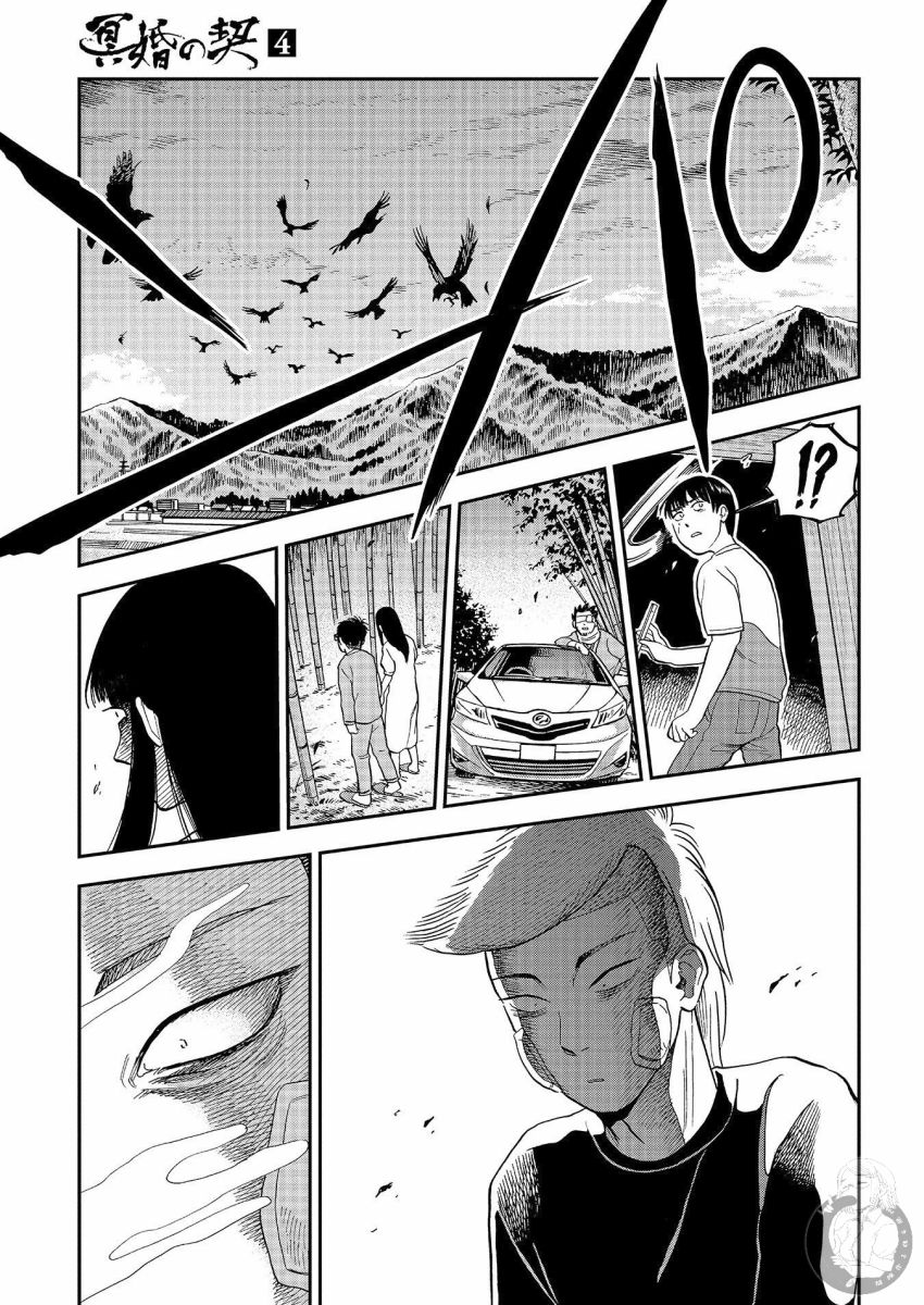 《冥婚之契》漫画最新章节第20话免费下拉式在线观看章节第【4】张图片