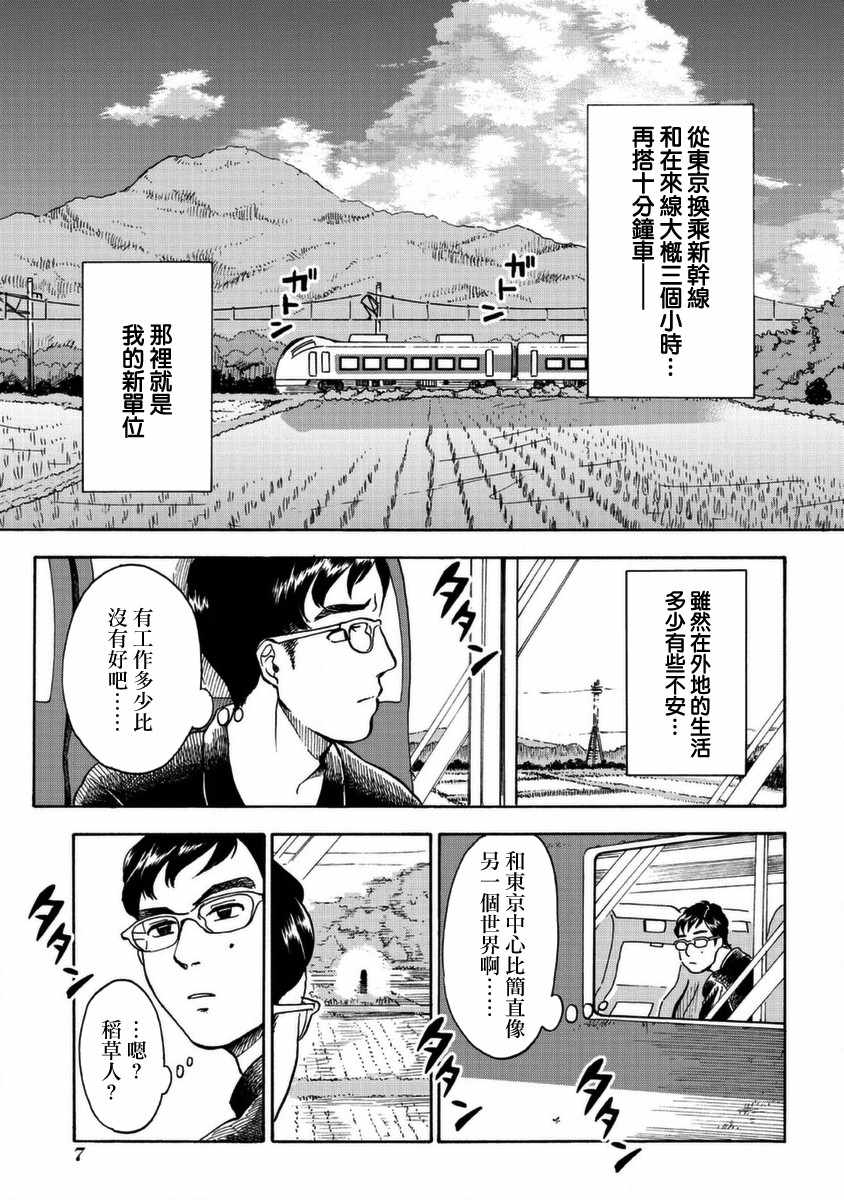《冥婚之契》漫画最新章节第1话免费下拉式在线观看章节第【4】张图片