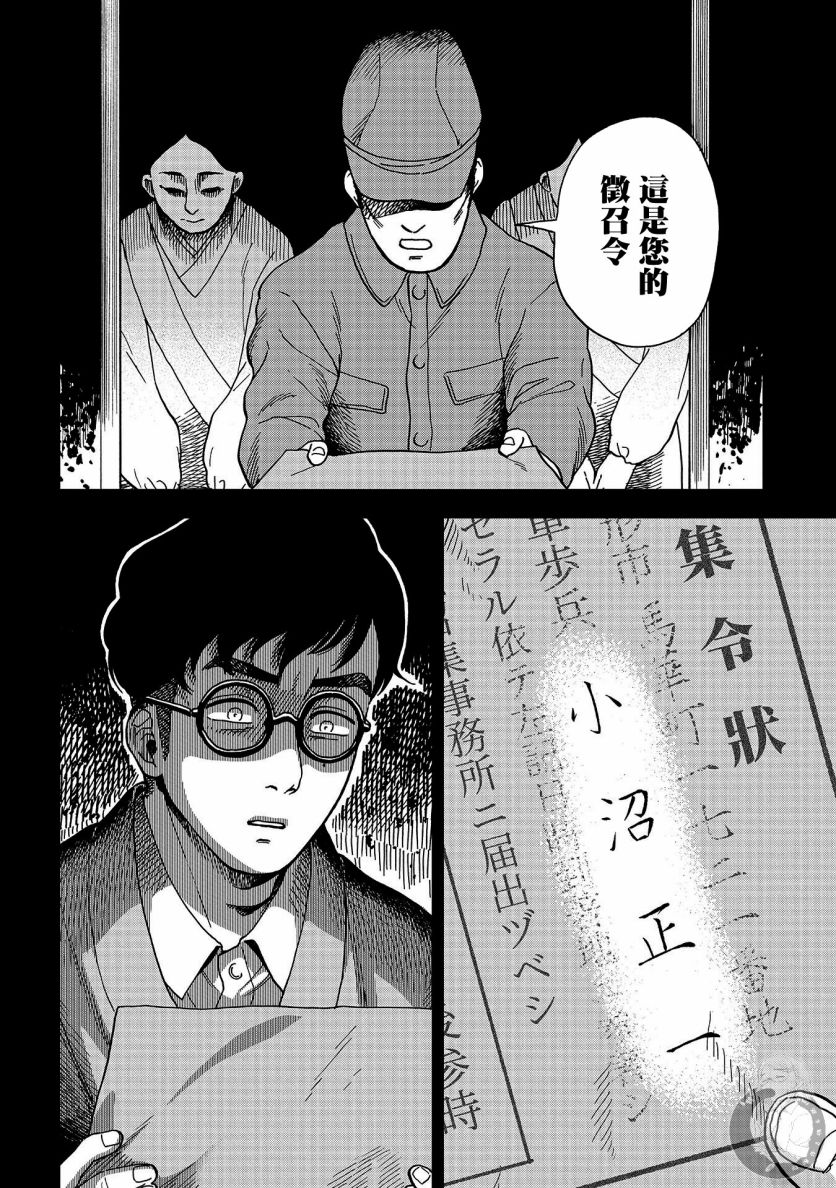 《冥婚之契》漫画最新章节第11话免费下拉式在线观看章节第【8】张图片