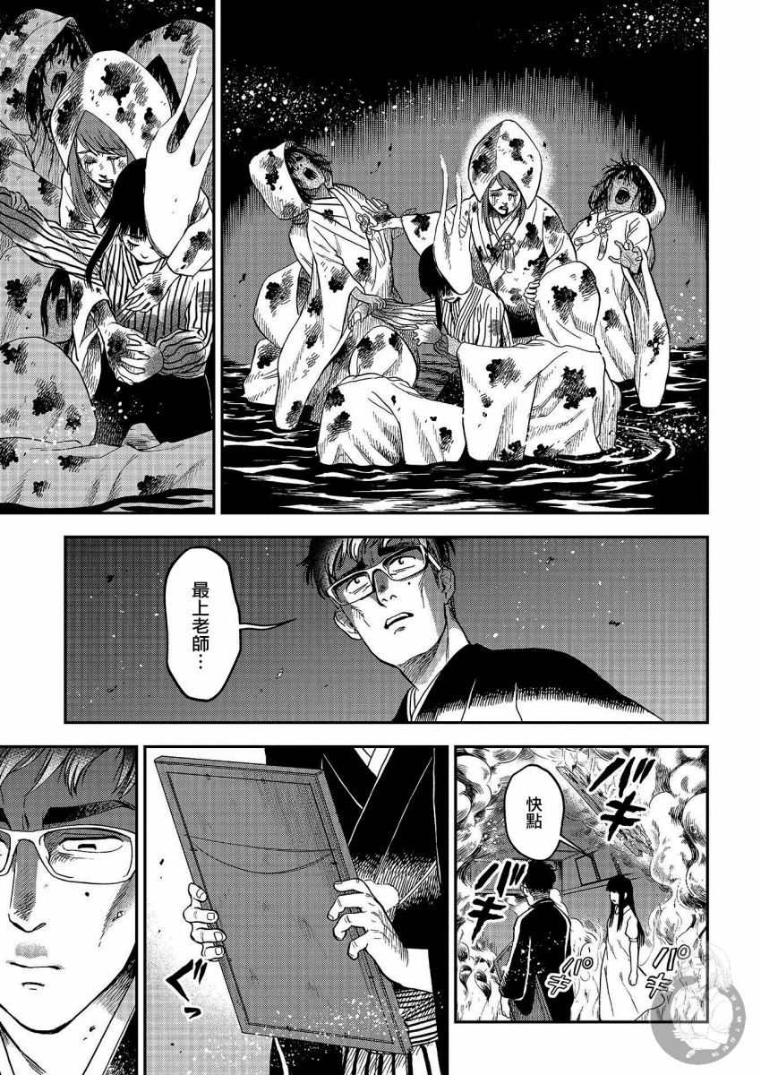 《冥婚之契》漫画最新章节第25话免费下拉式在线观看章节第【16】张图片