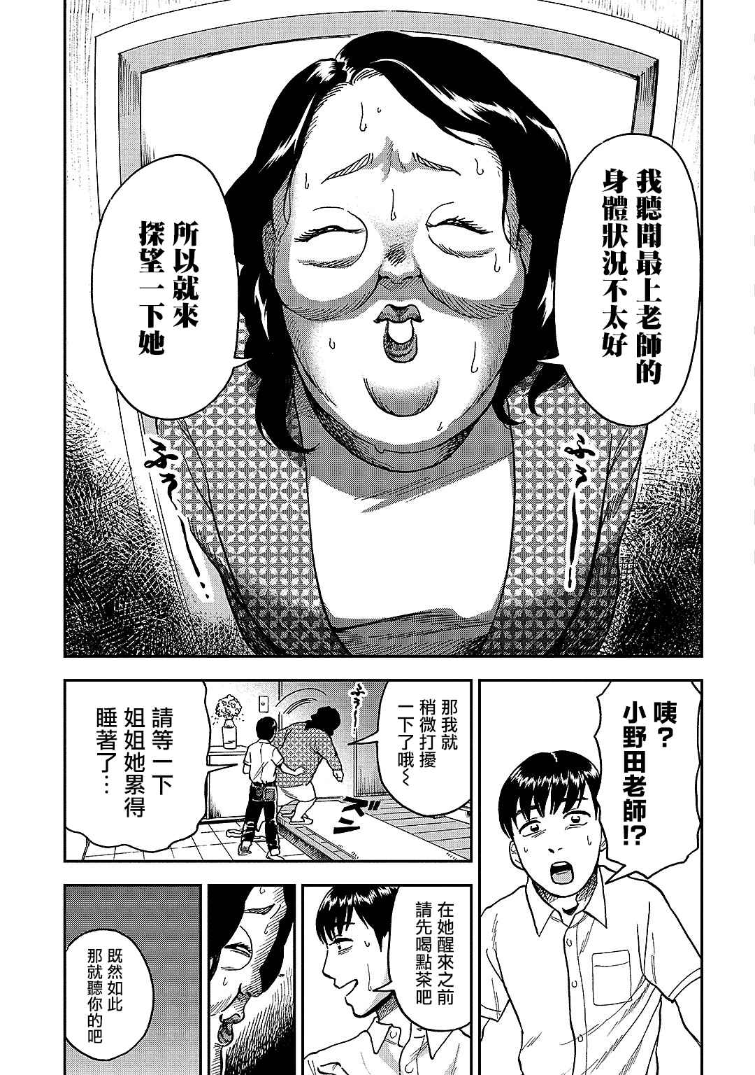 《冥婚之契》漫画最新章节第9话免费下拉式在线观看章节第【26】张图片