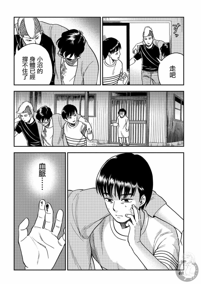 《冥婚之契》漫画最新章节第12话免费下拉式在线观看章节第【17】张图片