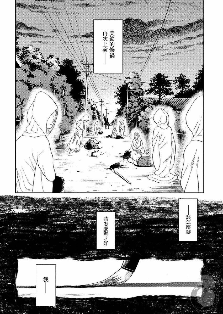 《冥婚之契》漫画最新章节第23话免费下拉式在线观看章节第【8】张图片