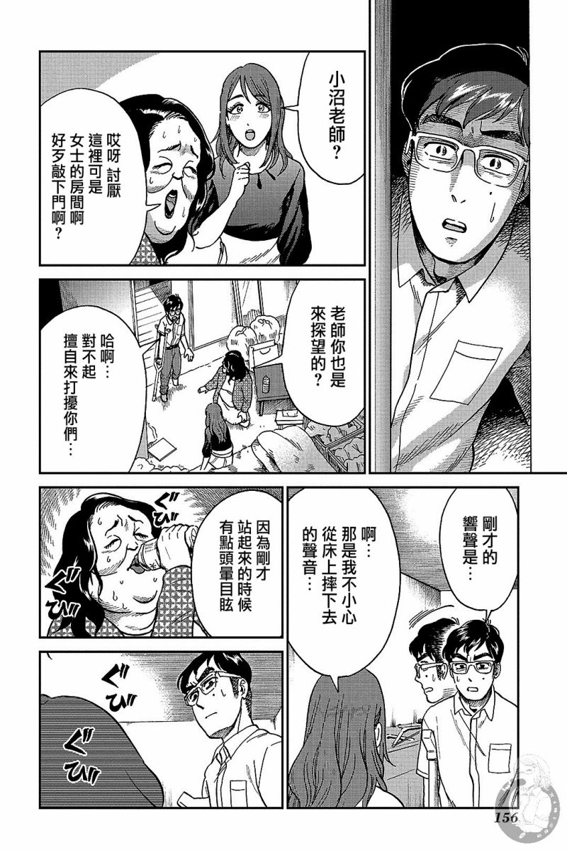 《冥婚之契》漫画最新章节第10话免费下拉式在线观看章节第【5】张图片