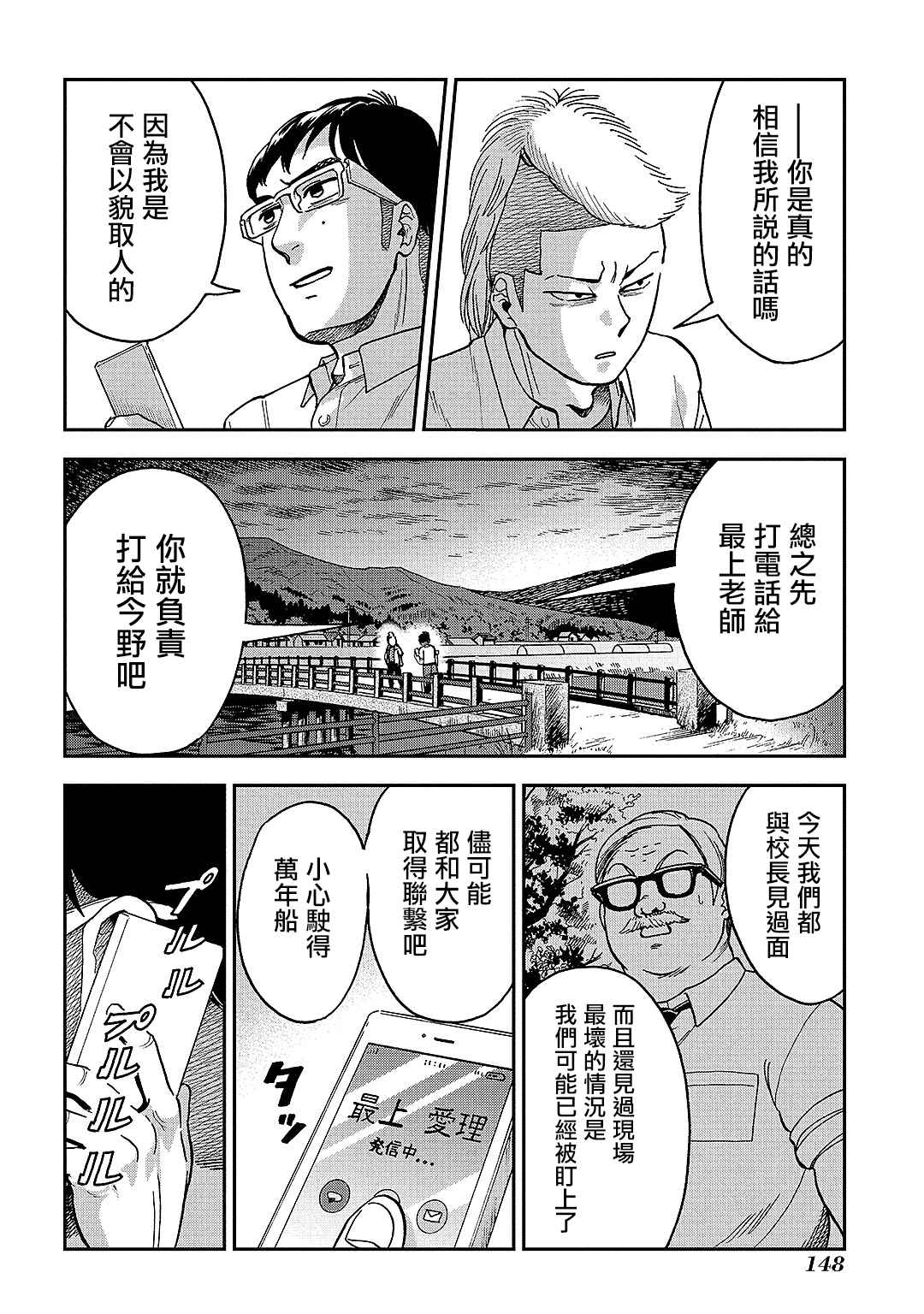 《冥婚之契》漫画最新章节第9话免费下拉式在线观看章节第【29】张图片