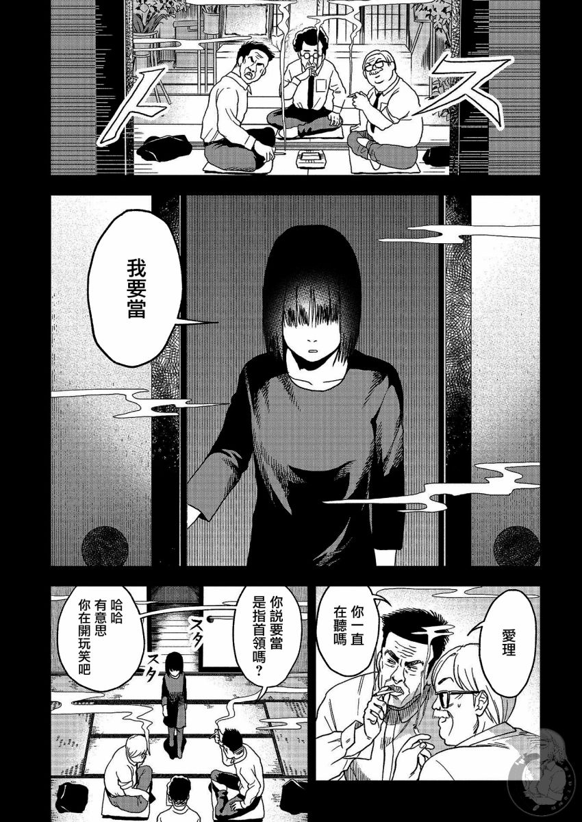 《冥婚之契》漫画最新章节第18话免费下拉式在线观看章节第【26】张图片