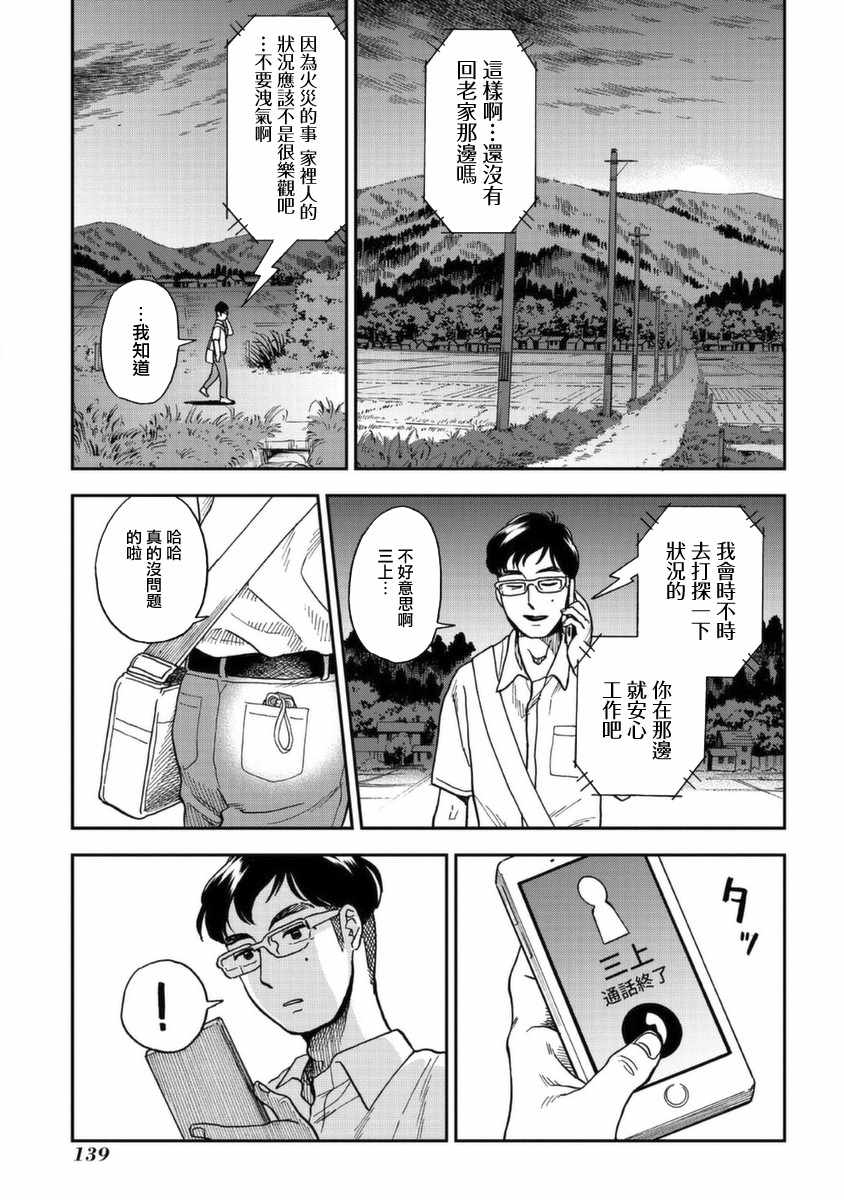 《冥婚之契》漫画最新章节第4话免费下拉式在线观看章节第【19】张图片