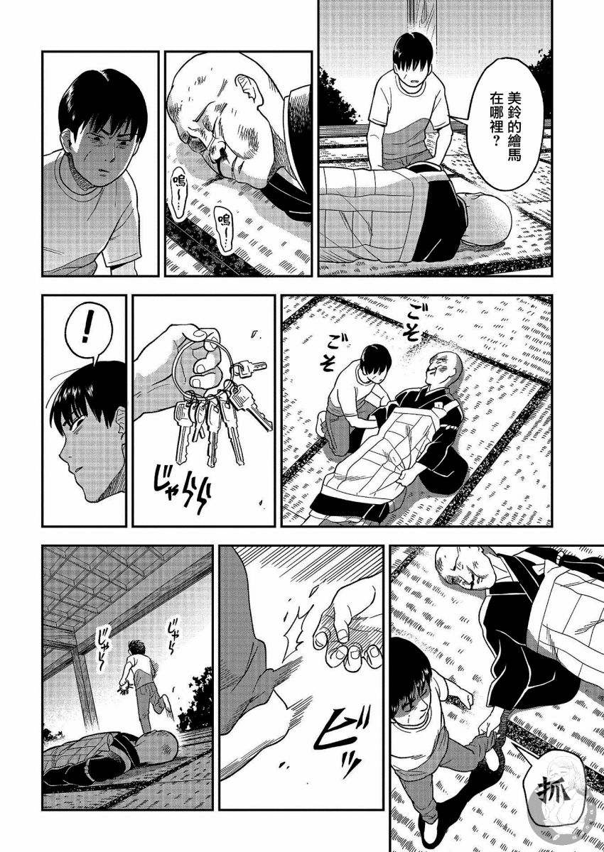 《冥婚之契》漫画最新章节第19话免费下拉式在线观看章节第【15】张图片