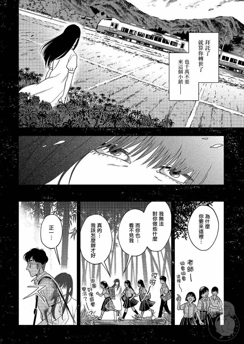 《冥婚之契》漫画最新章节第23话免费下拉式在线观看章节第【12】张图片