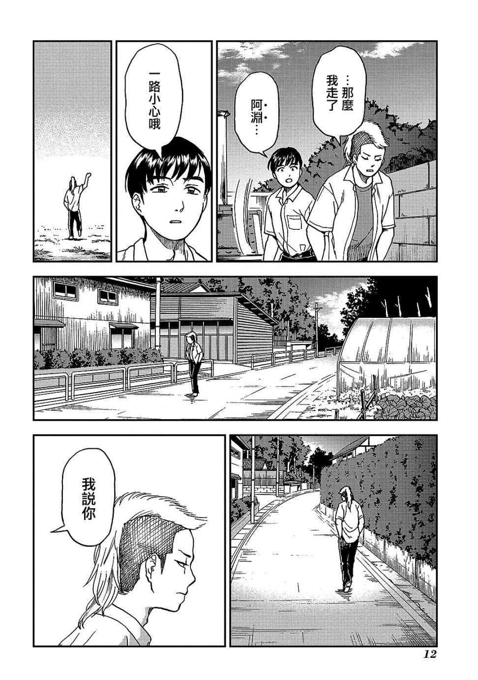 《冥婚之契》漫画最新章节第5话免费下拉式在线观看章节第【10】张图片