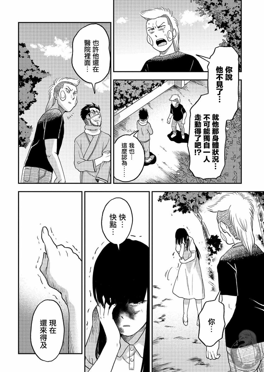 《冥婚之契》漫画最新章节第16话免费下拉式在线观看章节第【21】张图片