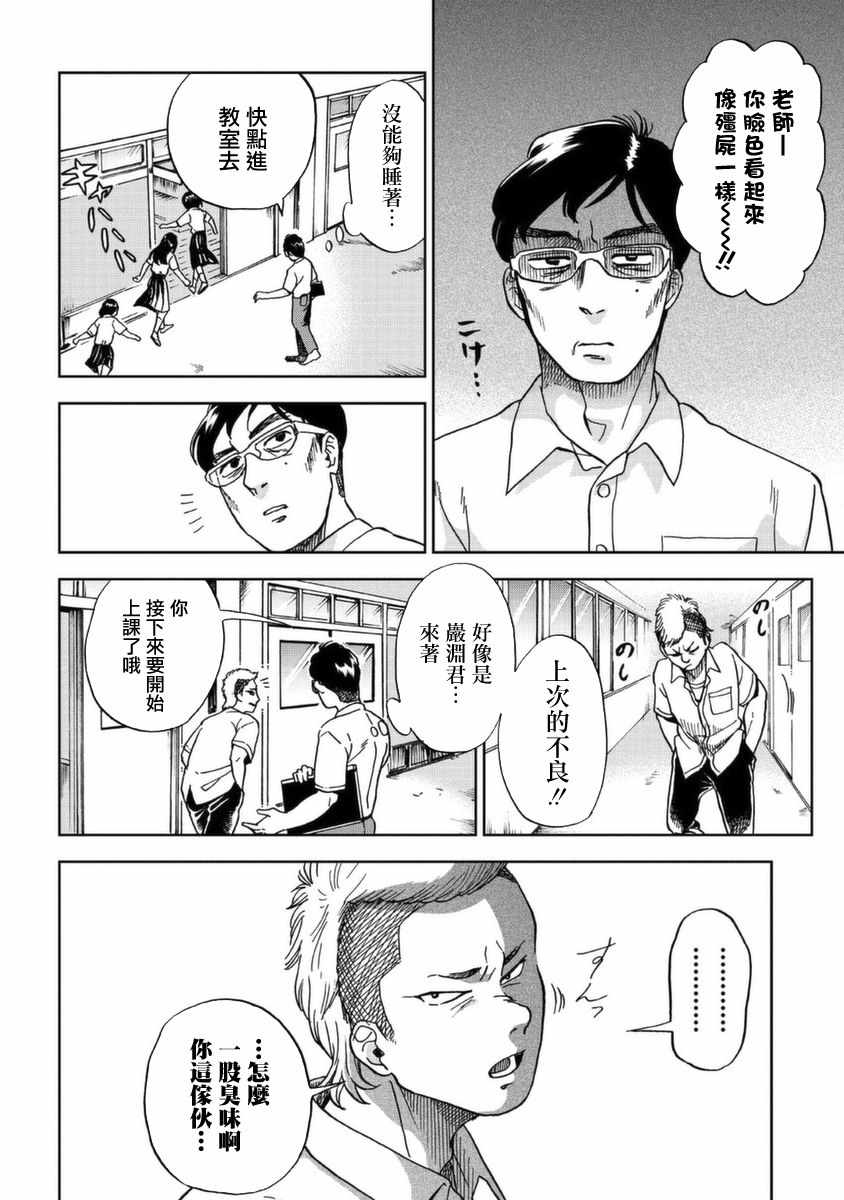 《冥婚之契》漫画最新章节第2话免费下拉式在线观看章节第【24】张图片