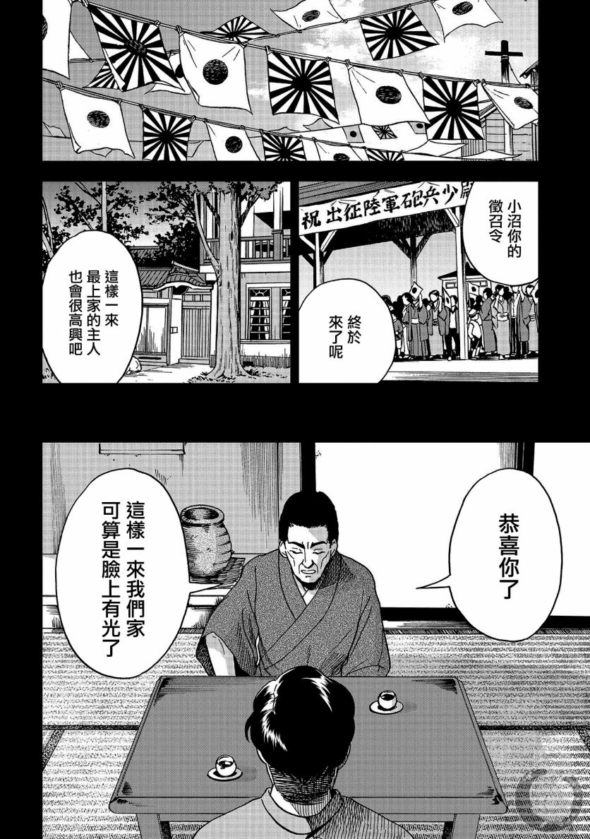 《冥婚之契》漫画最新章节第11话免费下拉式在线观看章节第【10】张图片